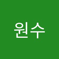 원수학영어학원 썸네일 이미지