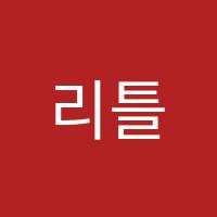 리틀모짜르트음악교습소 썸네일 이미지