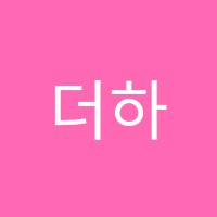 더하이탑학원 썸네일 이미지