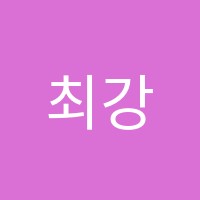 최강국어학원 썸네일 이미지