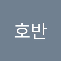 호반음악스쿨학원 썸네일 이미지