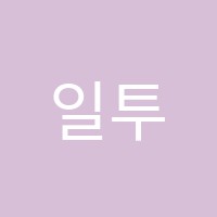 일투오커피바리스타학원 썸네일 이미지