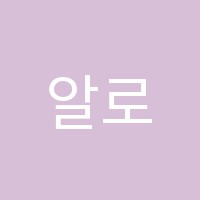 알로하미술학원 썸네일 이미지