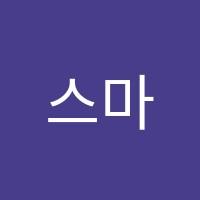 스마트HB해법수학학원 썸네일 이미지