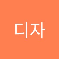 디자인스타미술학원 썸네일 이미지