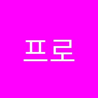 프로랭스영어학원 썸네일 이미지