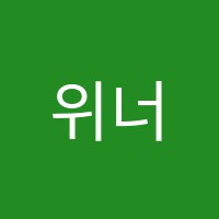 위너스학원 썸네일 이미지