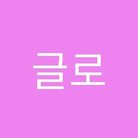 글로리댄스학원 썸네일 이미지