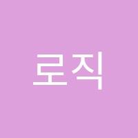 로직영어학원 썸네일 이미지