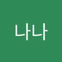 나나독서실 썸네일 이미지