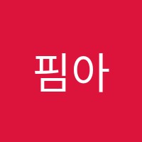 핌아트미술학원 썸네일 이미지