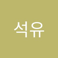 석유경음악학원 썸네일 이미지