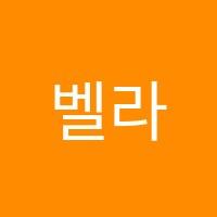 벨라루시애견미용학원 썸네일 이미지