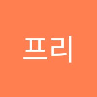 프리미엄매쓰학원 썸네일 이미지