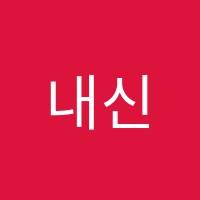 내신연구소집중관수학교습소 썸네일 이미지