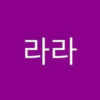 라라피아노음악학원 썸네일 이미지