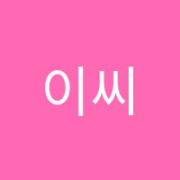 이씨씨학원 썸네일 이미지