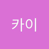 카이탑학원 썸네일 이미지