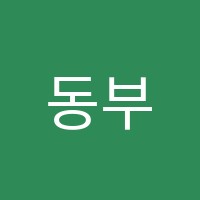 동부대명학원 썸네일 이미지