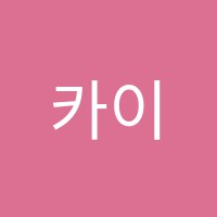 카이스트학원 썸네일 이미지