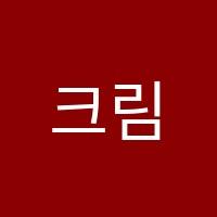 크림미술학원  썸네일 이미지