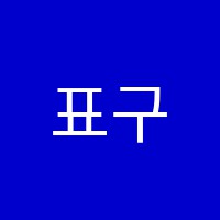 학원 로고 이미지
