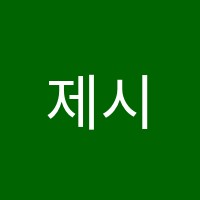 제시영어학원 썸네일 이미지