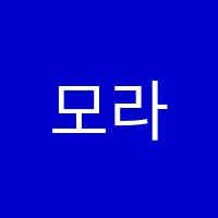 모라니음악학원 썸네일 이미지
