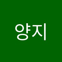 양지음악학원 썸네일 이미지