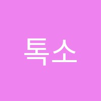 톡소리영어교습소 썸네일 이미지