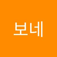 보네아트미술학원 썸네일 이미지