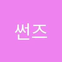 썬즈과학학원 썸네일 이미지