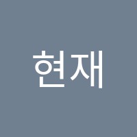 현재피아노 썸네일 이미지
