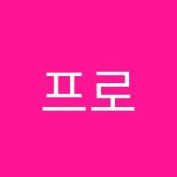 프로비음악학원 썸네일 이미지