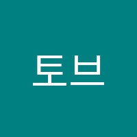 토브커피학원 썸네일 이미지