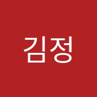 김정사회탐구교습소 썸네일 이미지