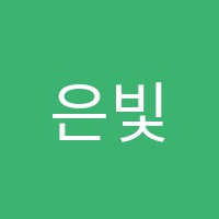 은빛아트미술교습소 썸네일 이미지