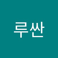 루싼마술학원 썸네일 이미지