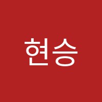 현승영수학원 썸네일 이미지
