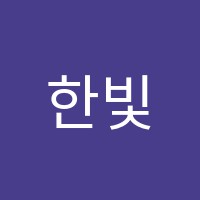 한빛독서실 썸네일 이미지