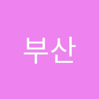 부산애견미용학원 썸네일 이미지