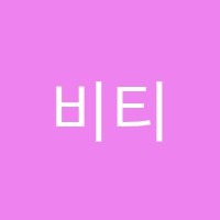 비티엘학원 썸네일 이미지