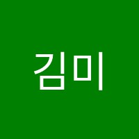 김미정국어전문학원 썸네일 이미지