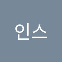 인스쿨댄스학원 썸네일 이미지