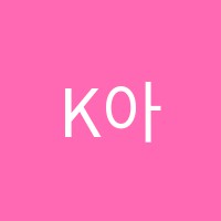 K아카데미학원 썸네일 이미지
