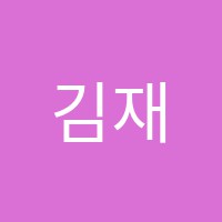 김재영기타교습소 썸네일 이미지