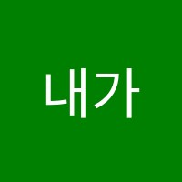 내가찾던학원 썸네일 이미지