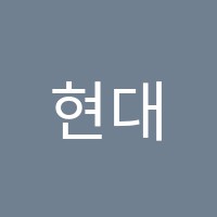 현대독서실 썸네일 이미지