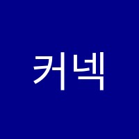 커넥츠프랩공시관나성점독서실 썸네일 이미지