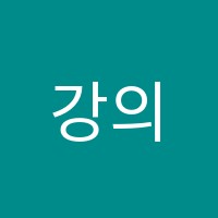 강의하는아이들천안청수캠퍼스학원 썸네일 이미지